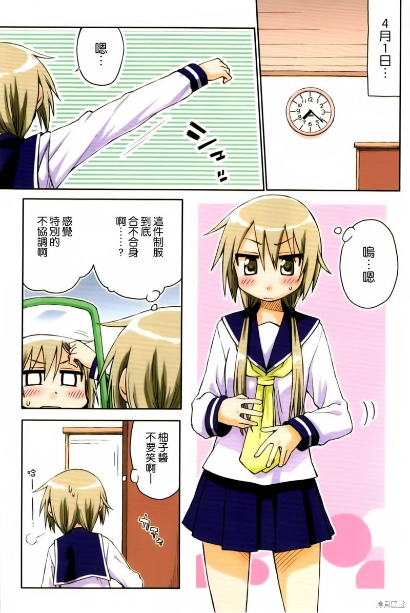 悠悠式漫画00话