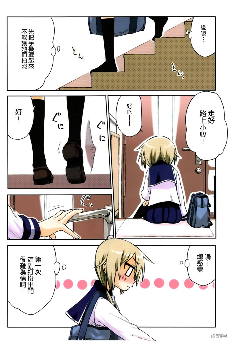 悠悠式漫画00话