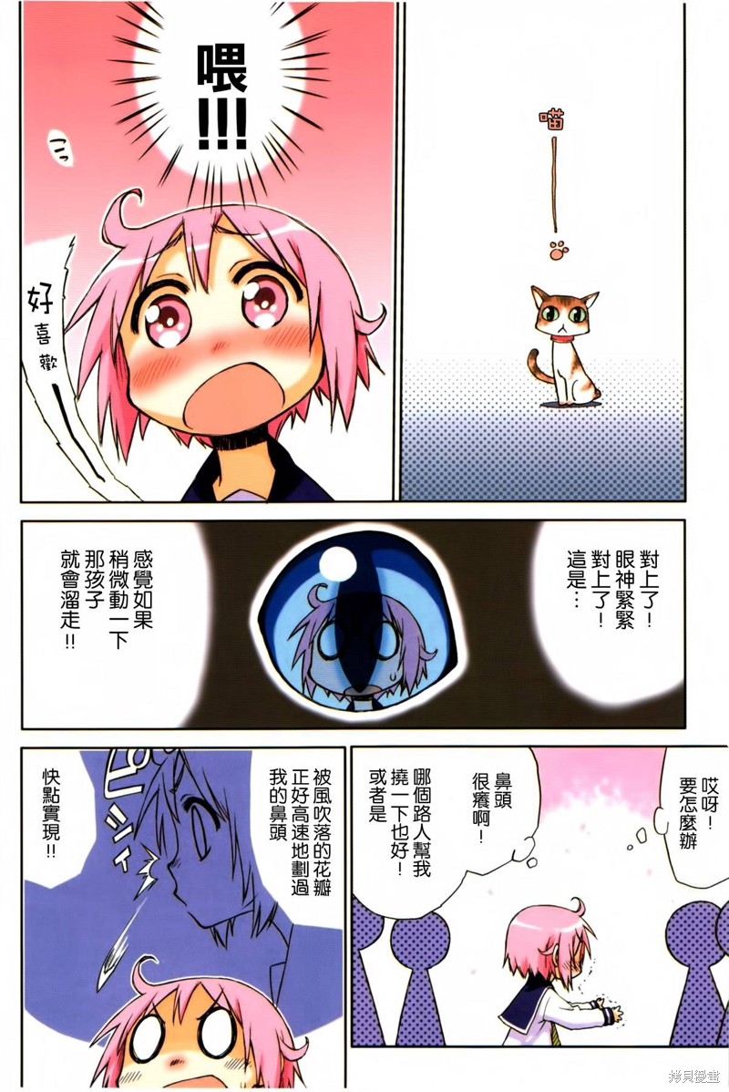 悠悠式漫画00话