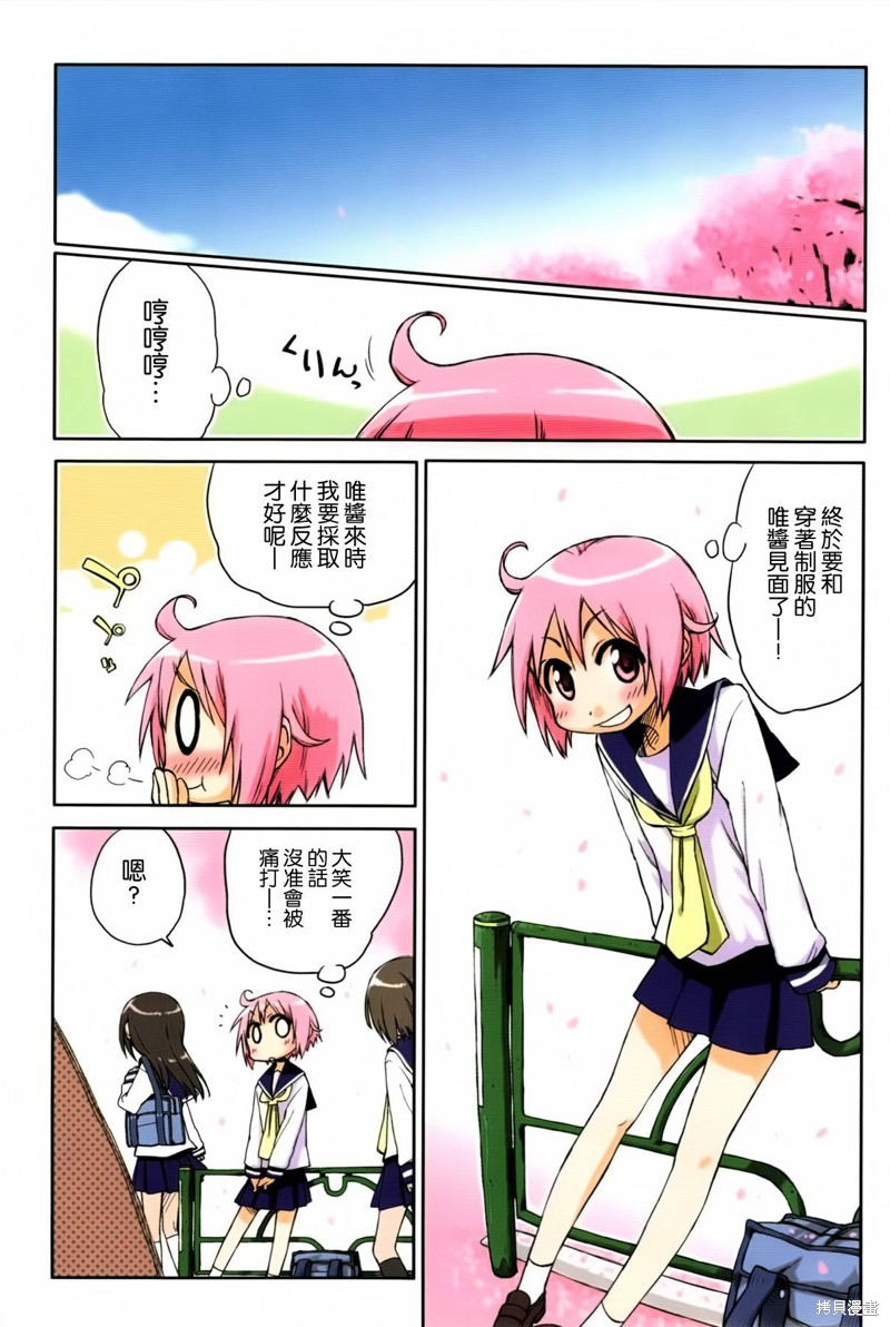 悠悠式漫画00话
