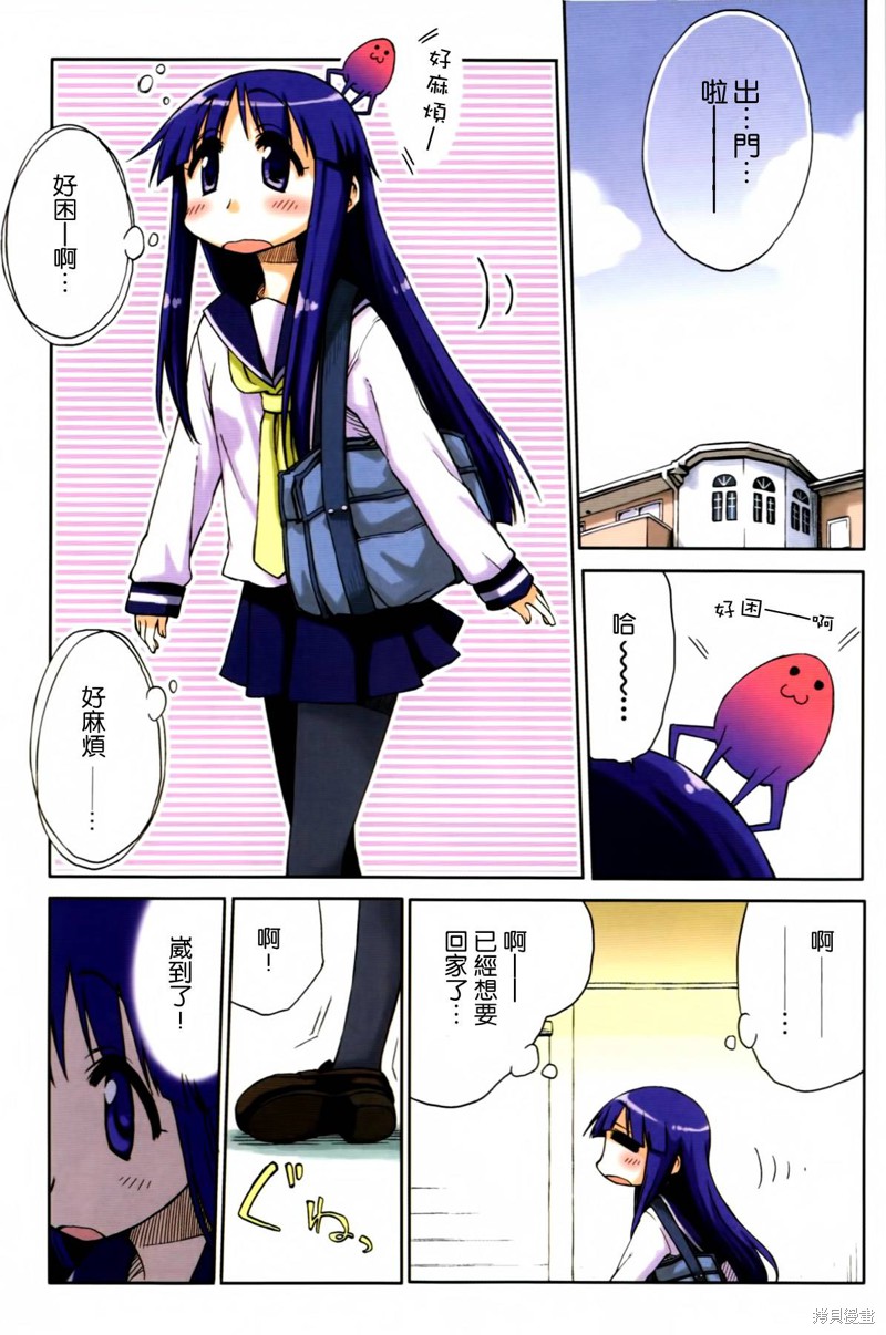 悠悠式漫画00话