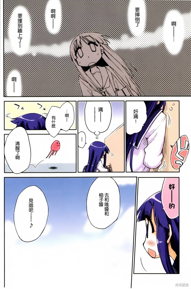 悠悠式漫画00话