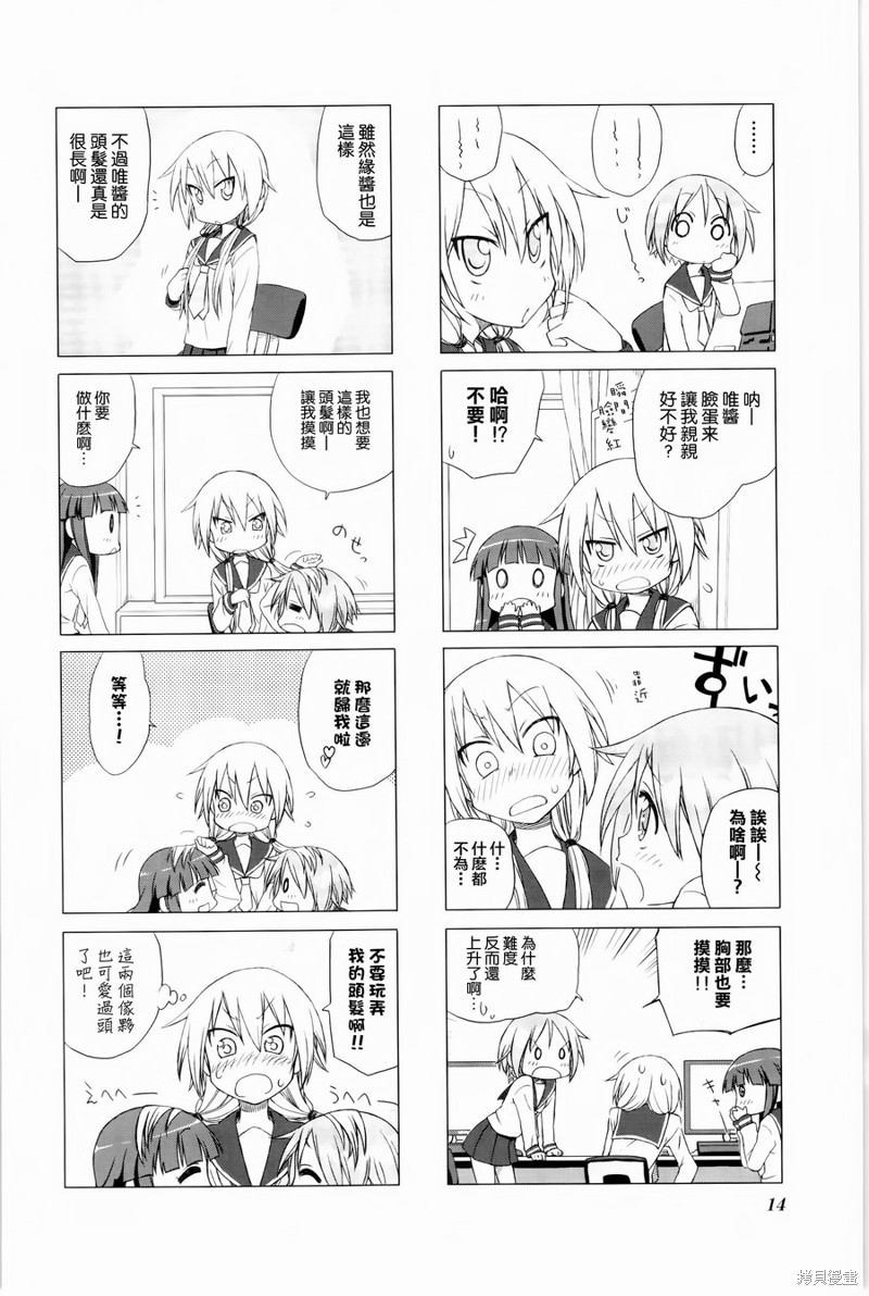 悠悠式漫画01话