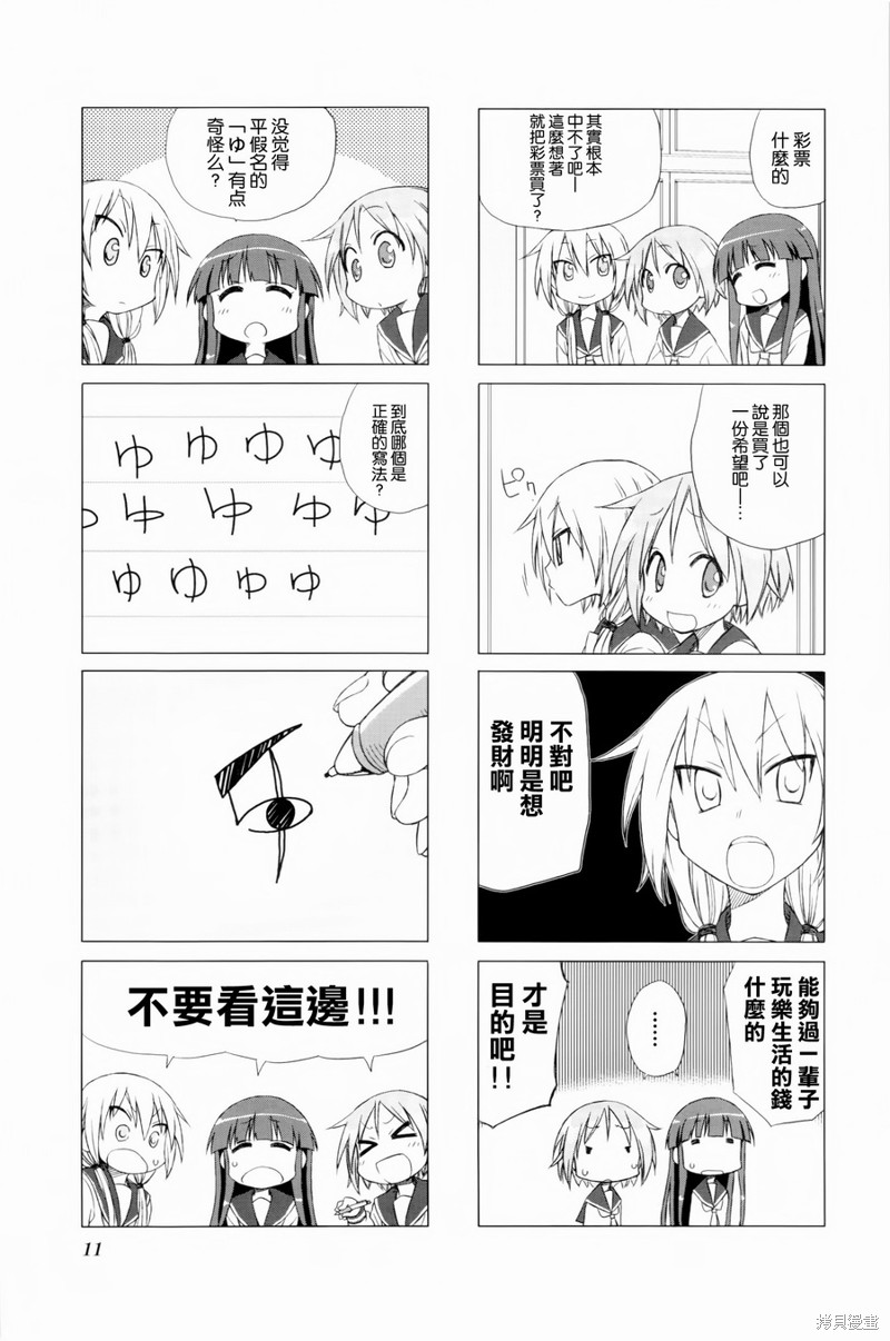 悠悠式漫画01话