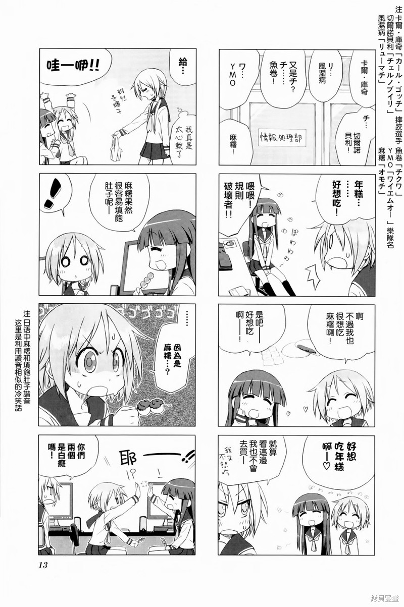 悠悠式漫画01话