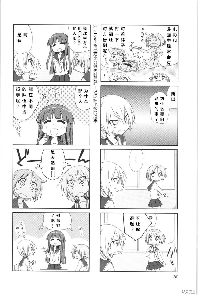 悠悠式漫画02话