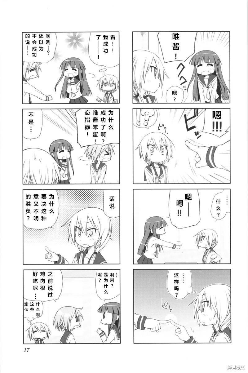 悠悠式漫画02话