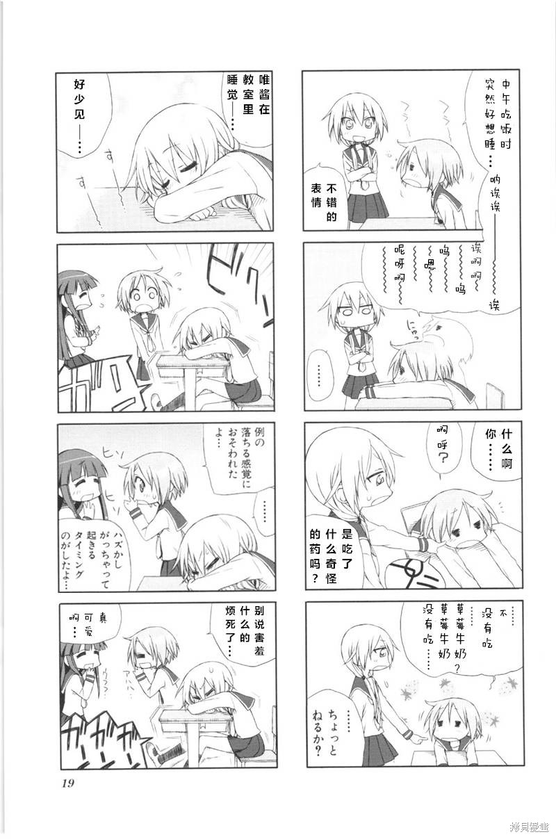 悠悠式漫画02话