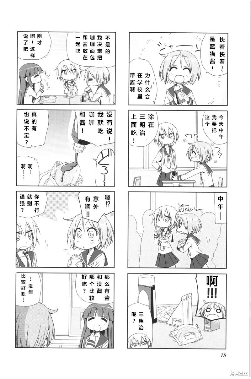 悠悠式漫画02话