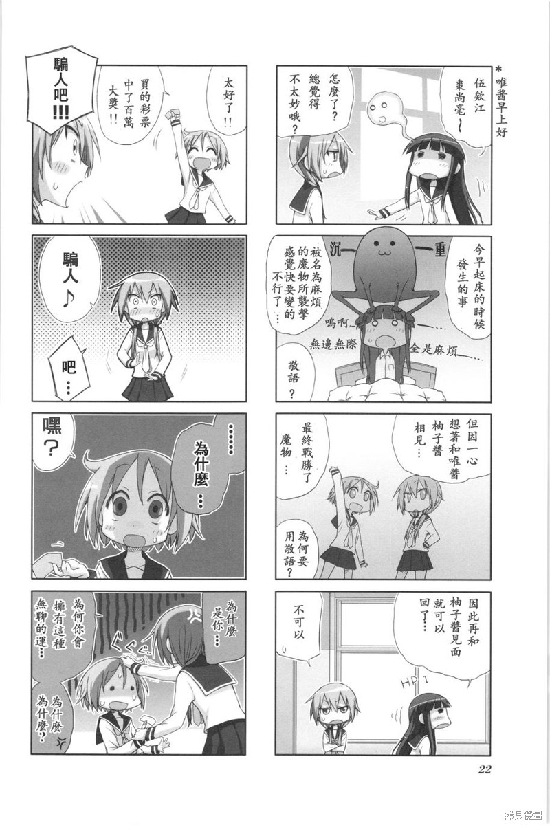 悠悠式漫画03话