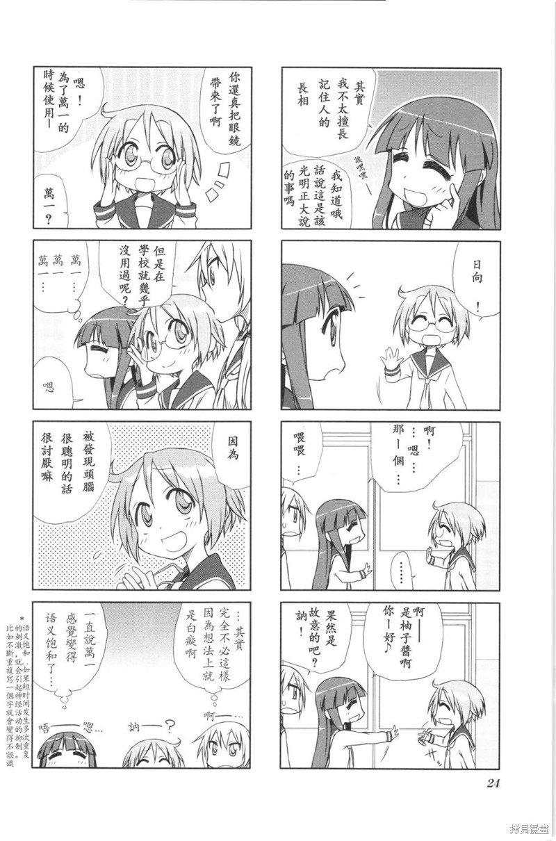 悠悠式漫画03话