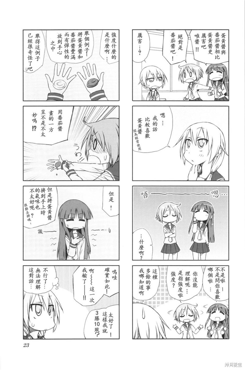 悠悠式漫画03话