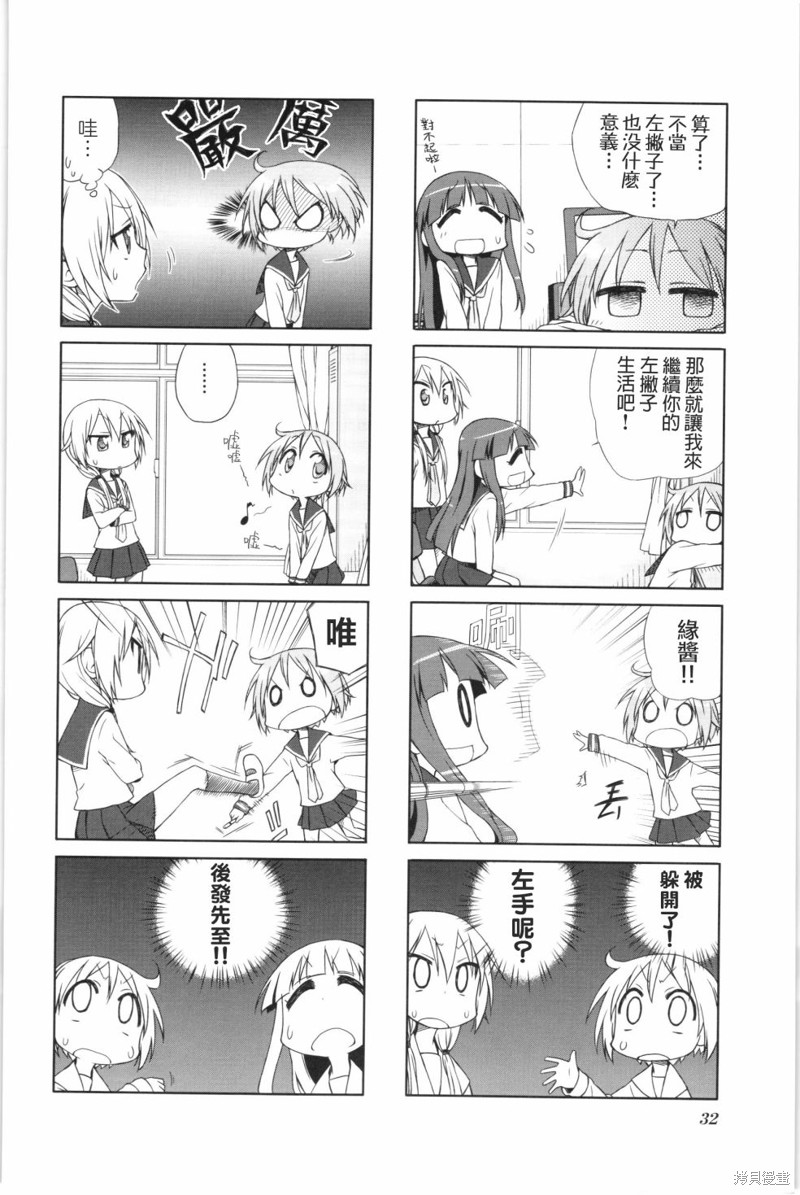 悠悠式漫画04话