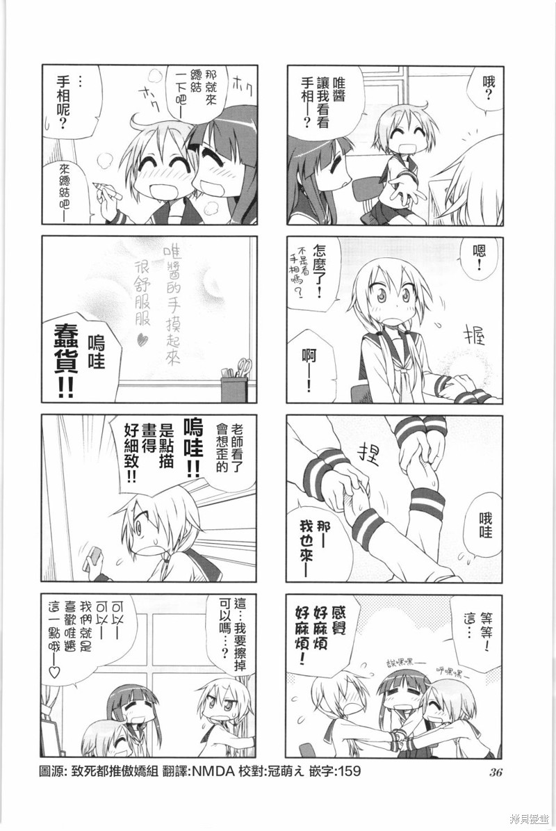 悠悠式漫画04话