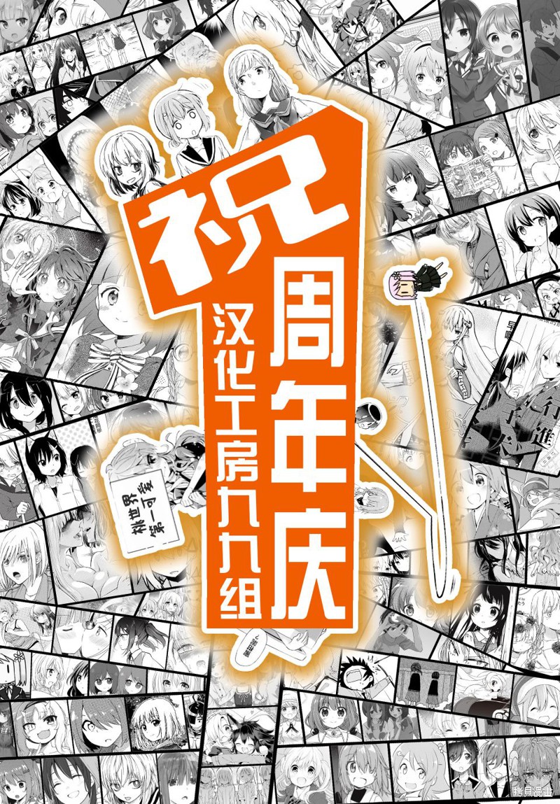 悠悠式漫画04话