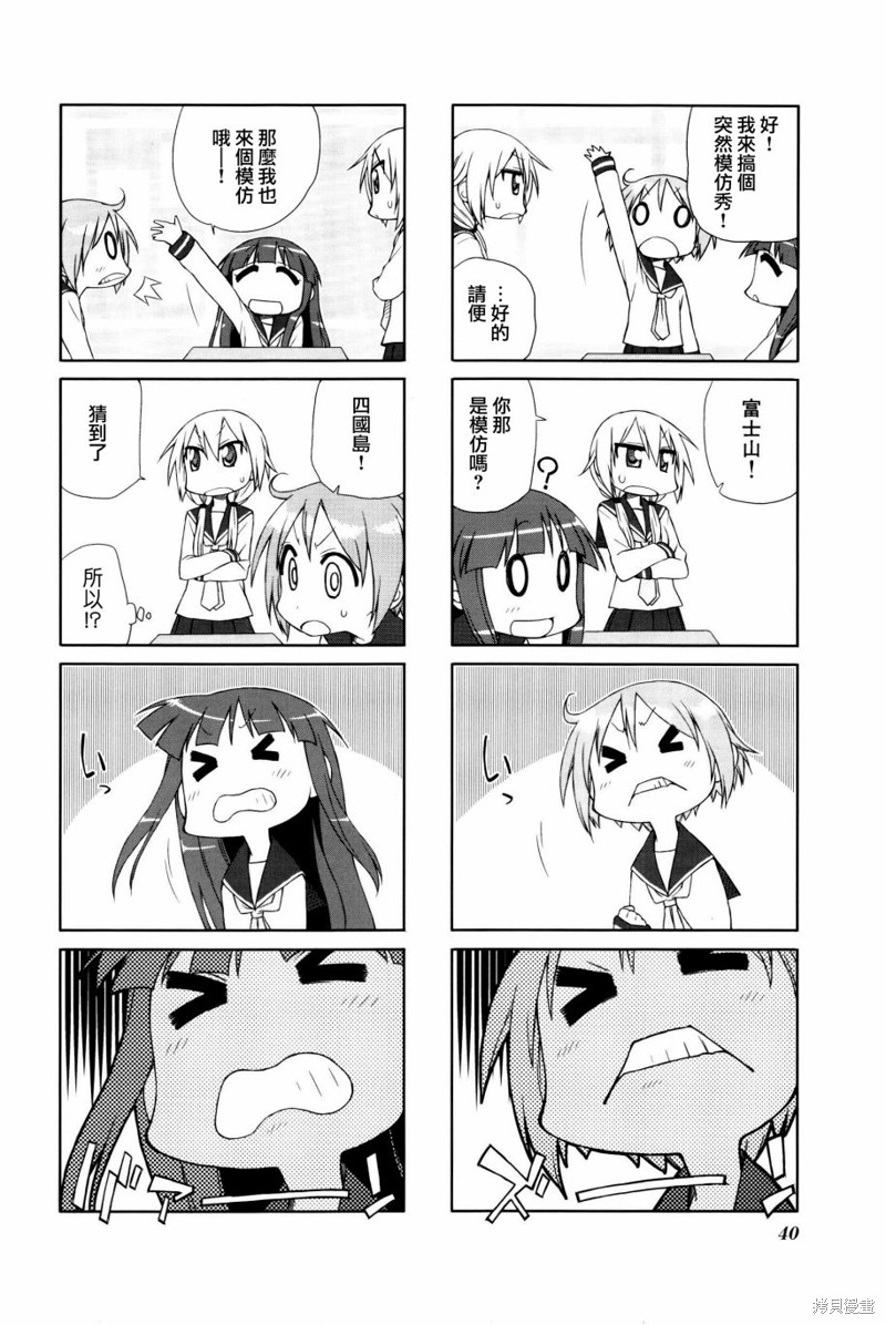 悠悠式漫画05话