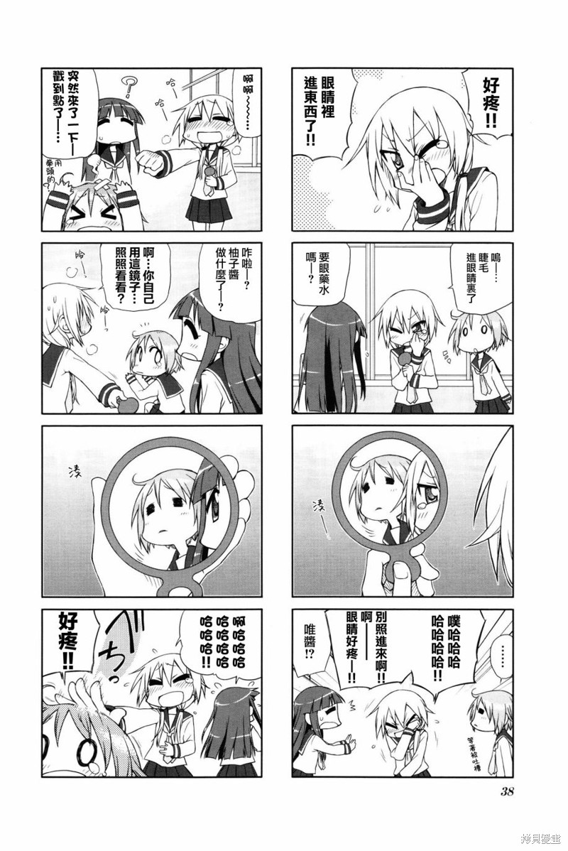 悠悠式漫画05话