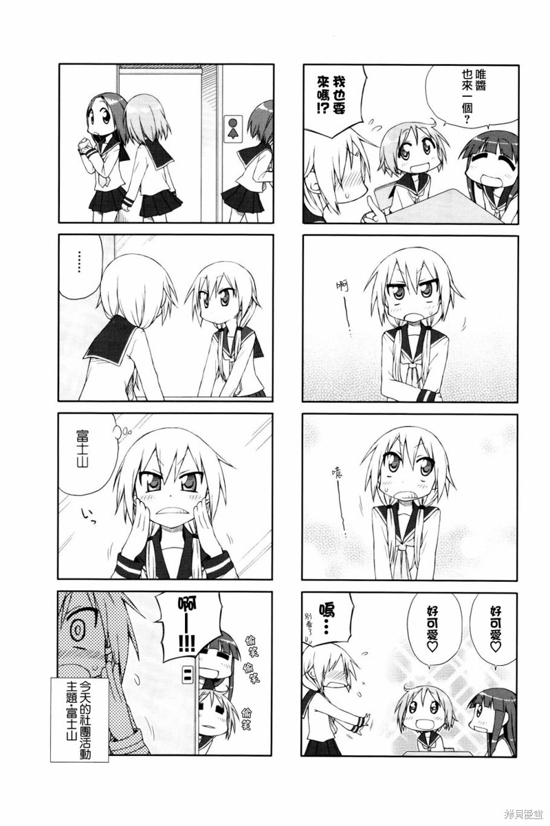 悠悠式漫画05话