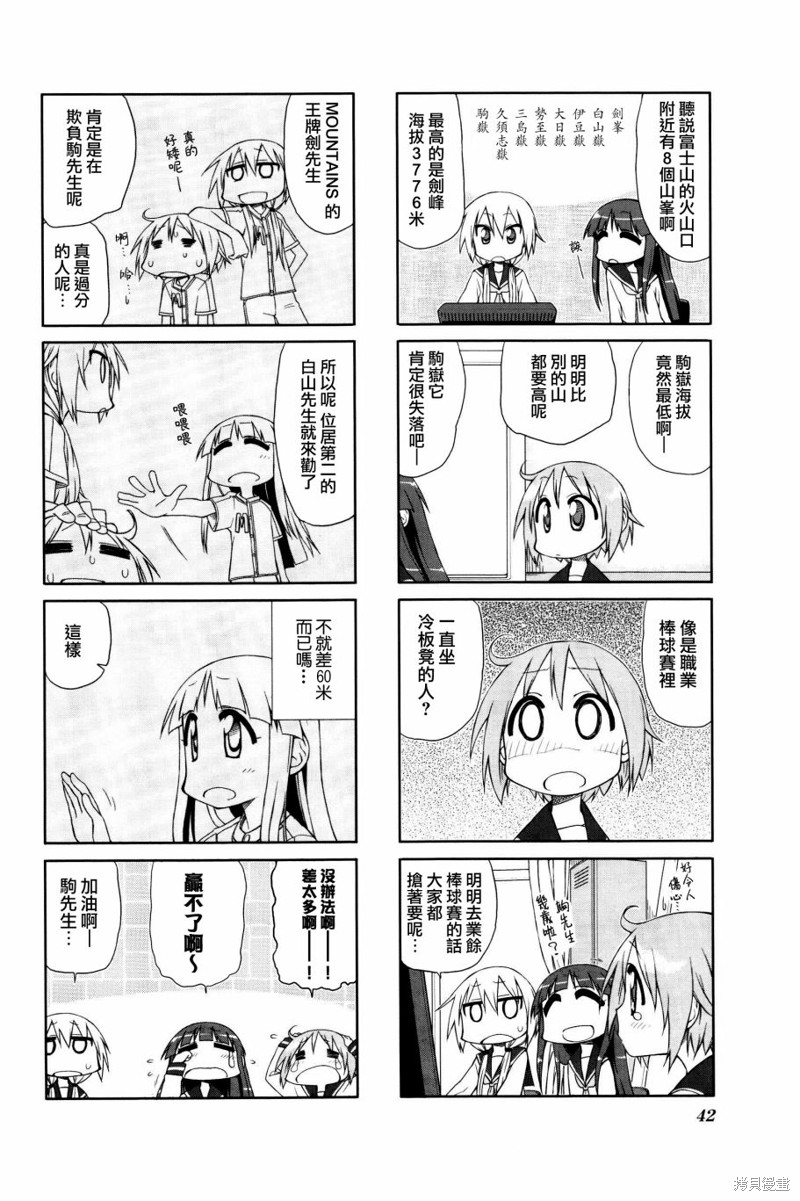 悠悠式漫画05话