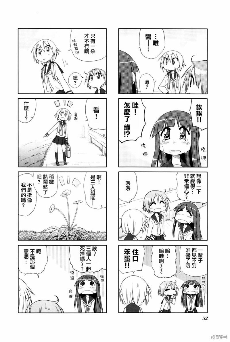 悠悠式漫画06话