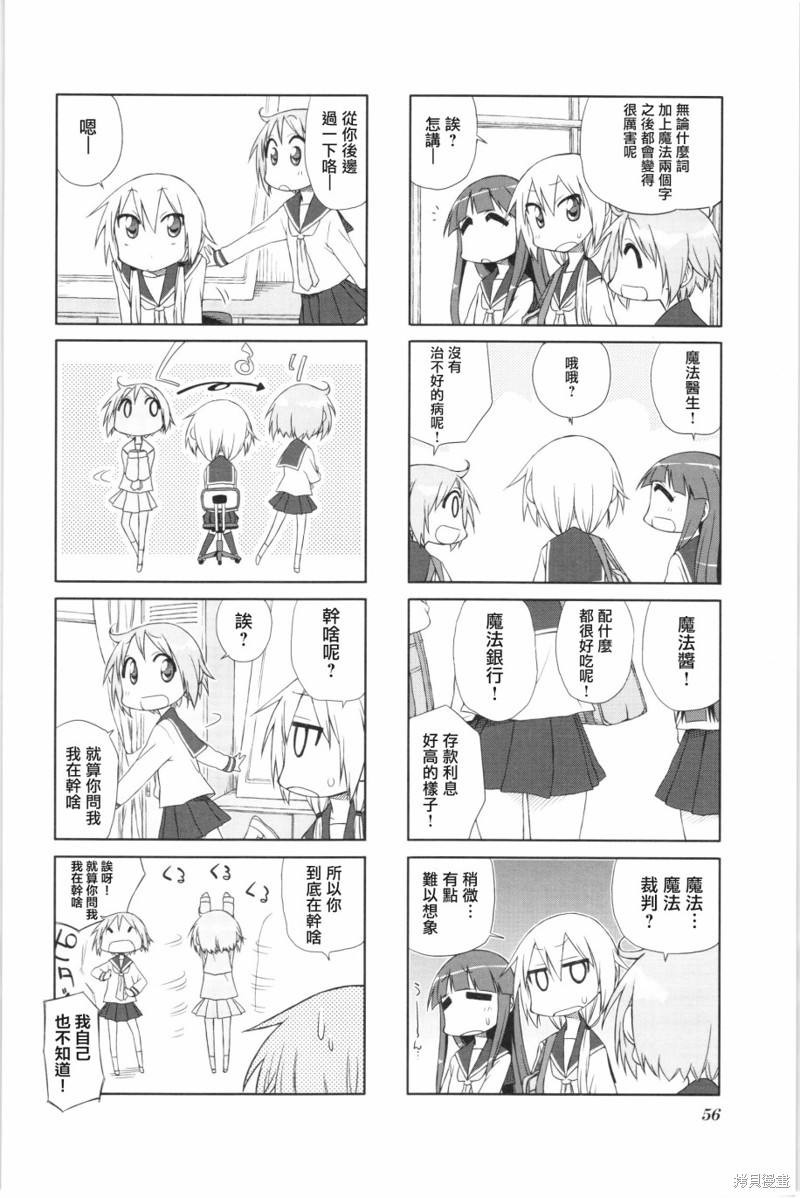 悠悠式漫画07话