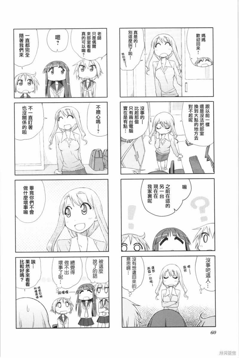 悠悠式漫画07话
