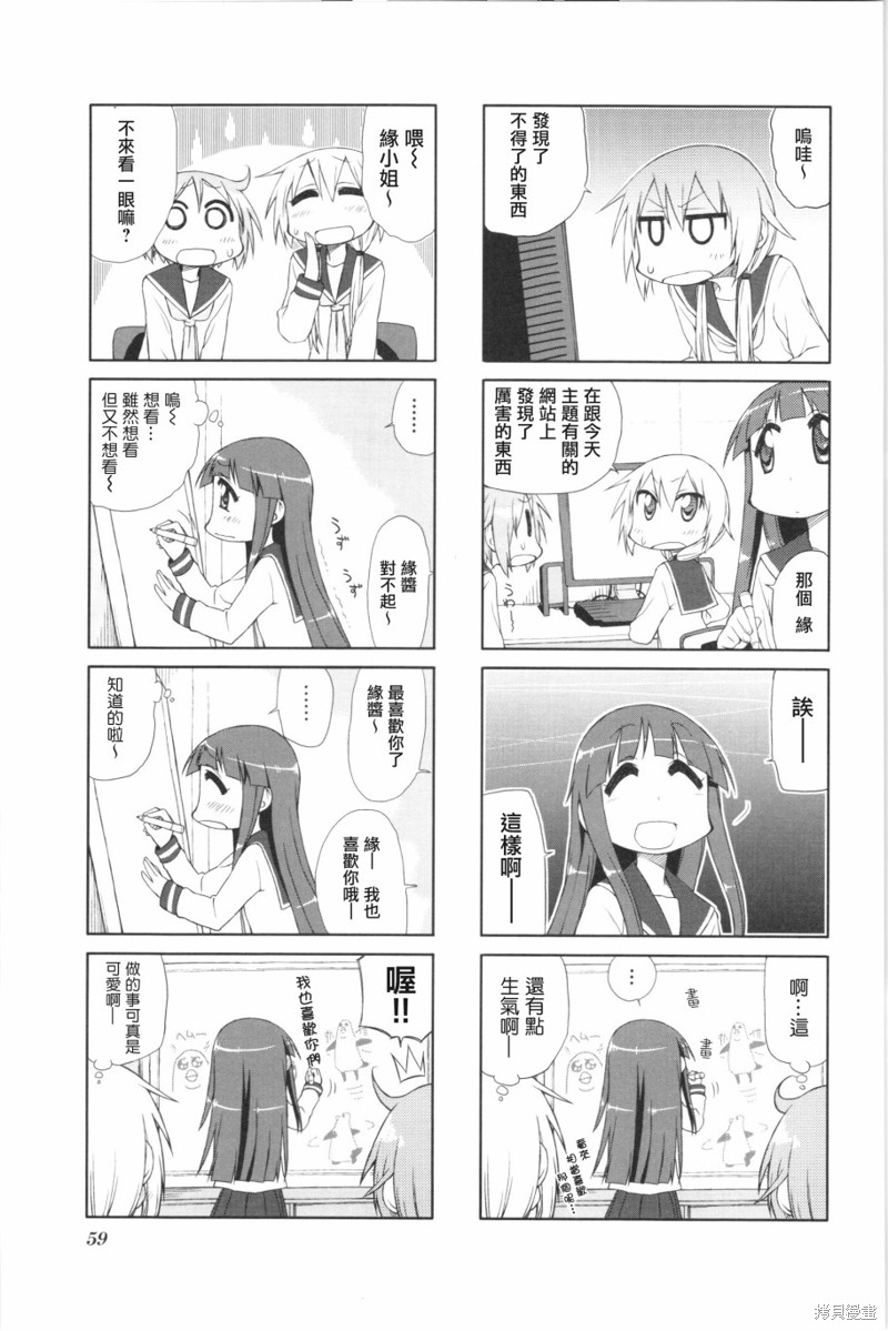 悠悠式漫画07话