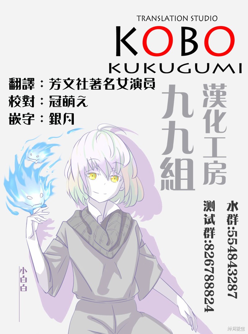 悠悠式漫画13话