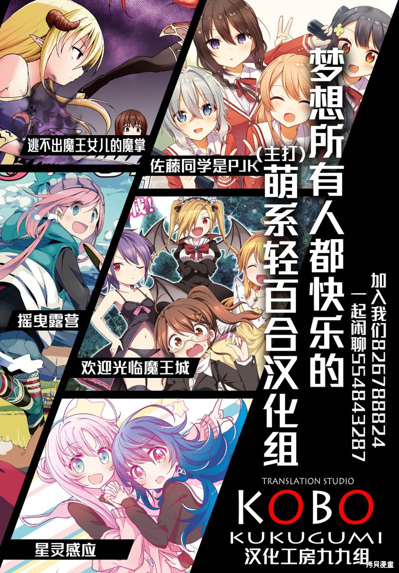 悠悠式漫画15话