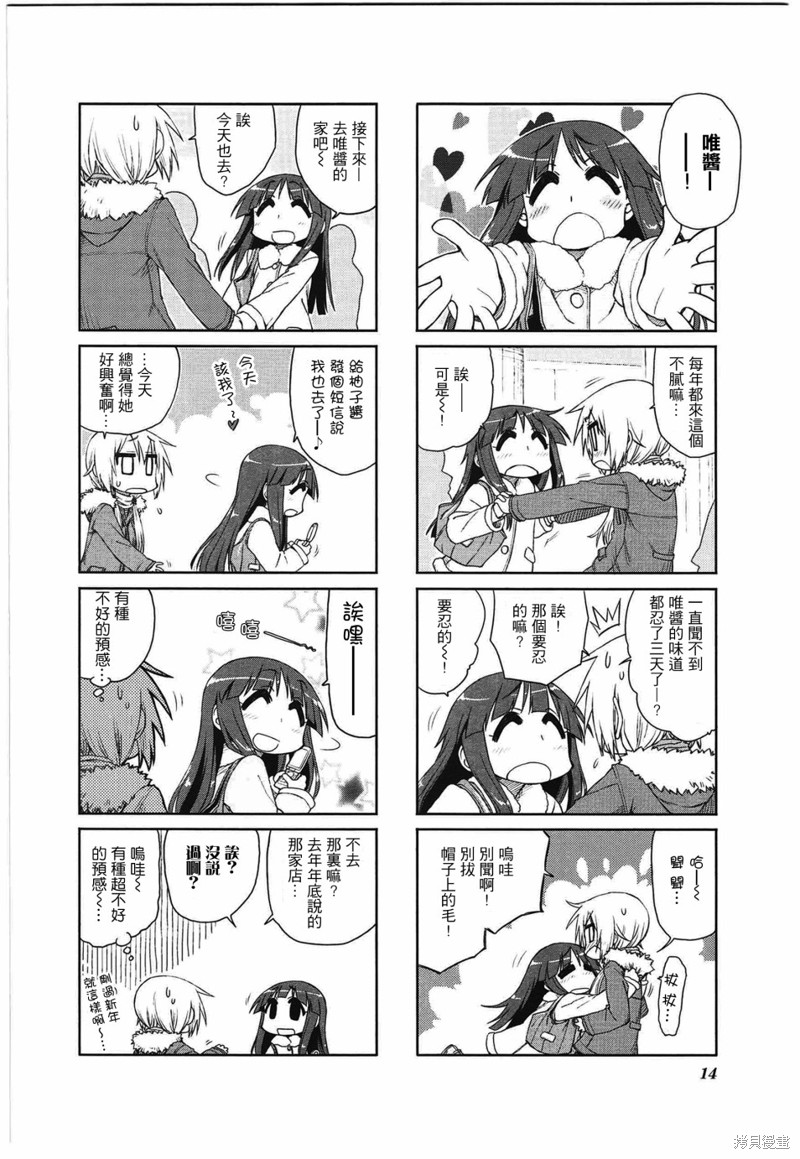 悠悠式漫画15话