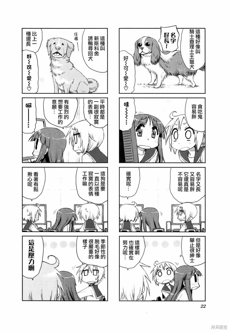 悠悠式漫画16话