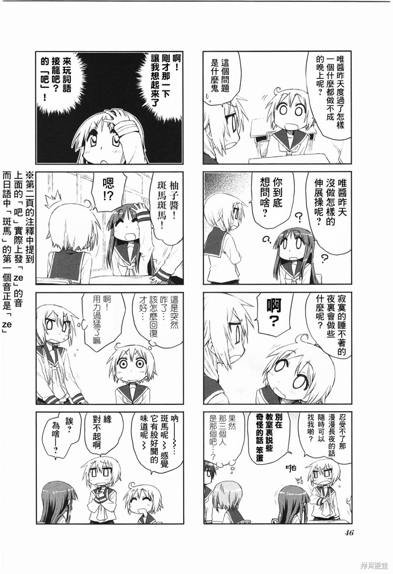悠悠式漫画19话
