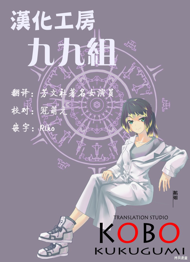 悠悠式漫画19话