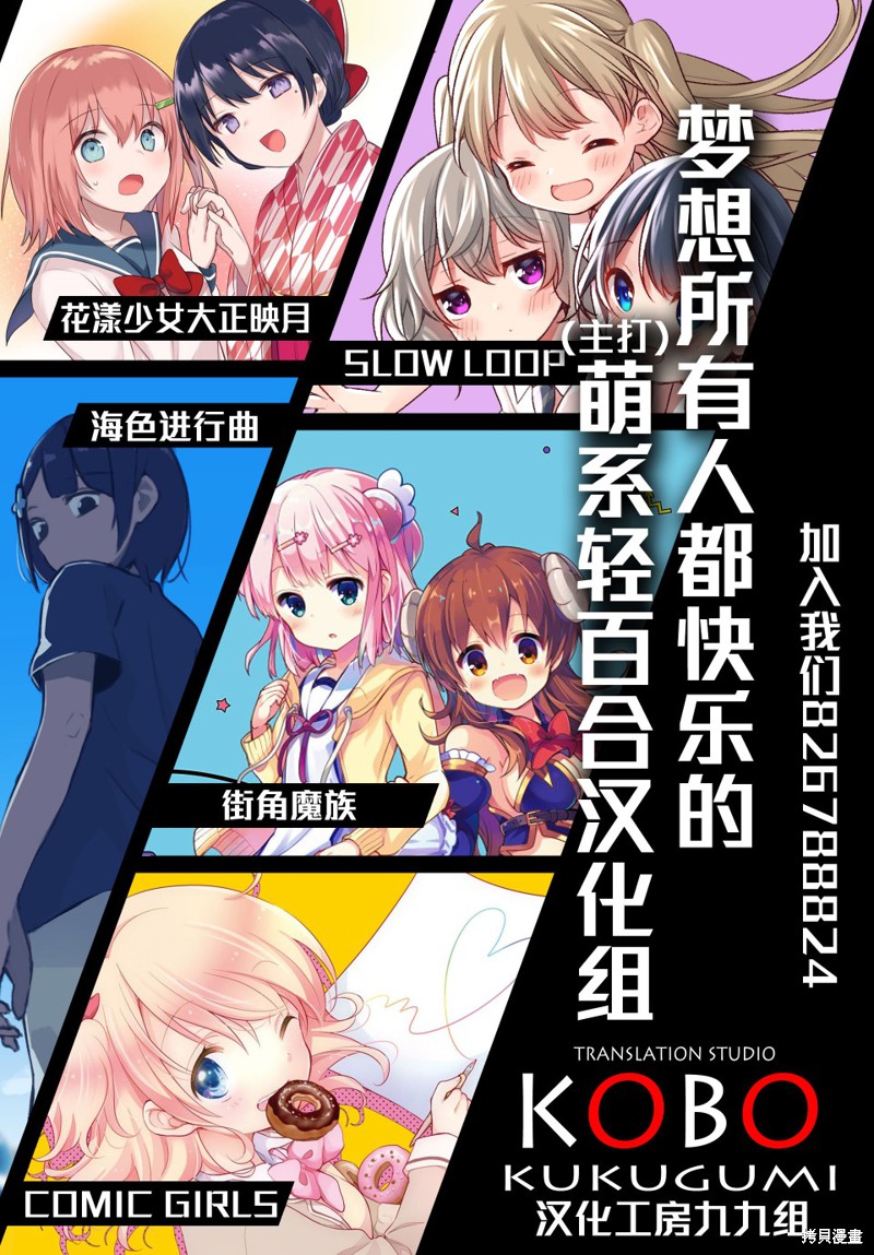 悠悠式漫画19话