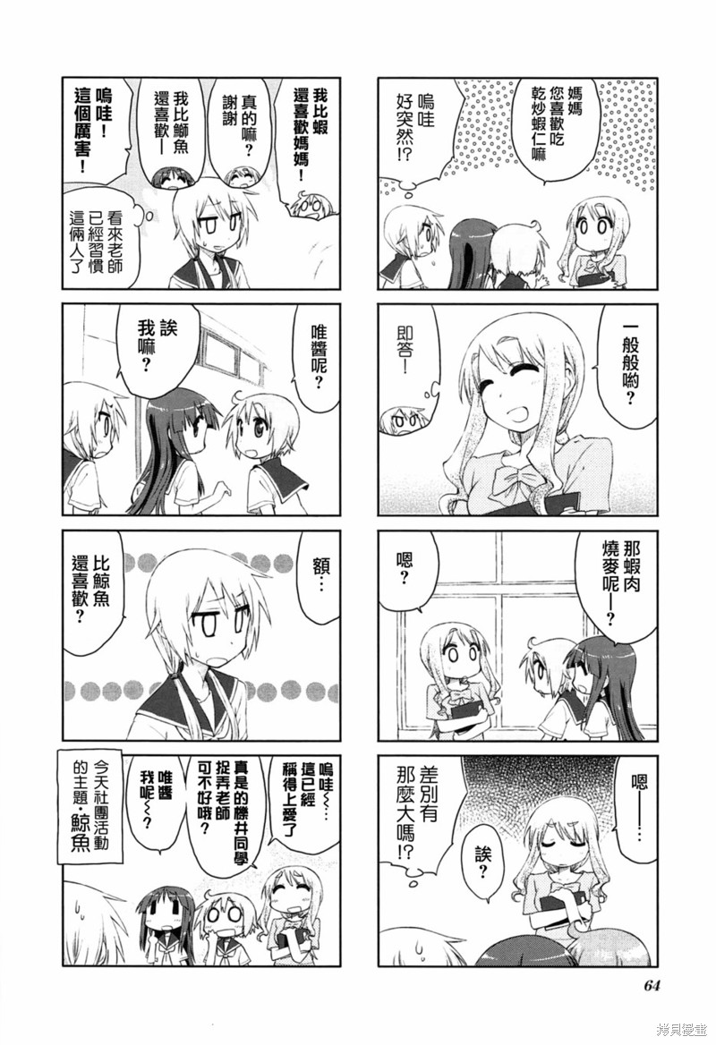 悠悠式漫画21话
