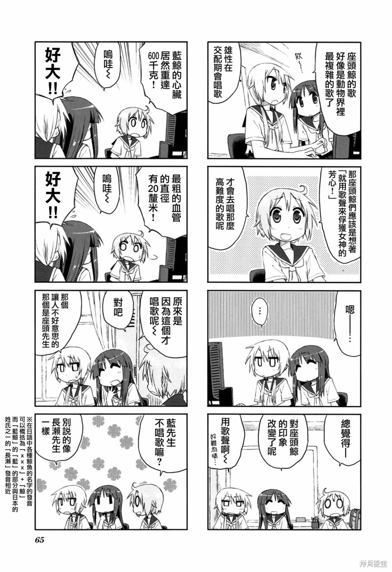 悠悠式漫画21话