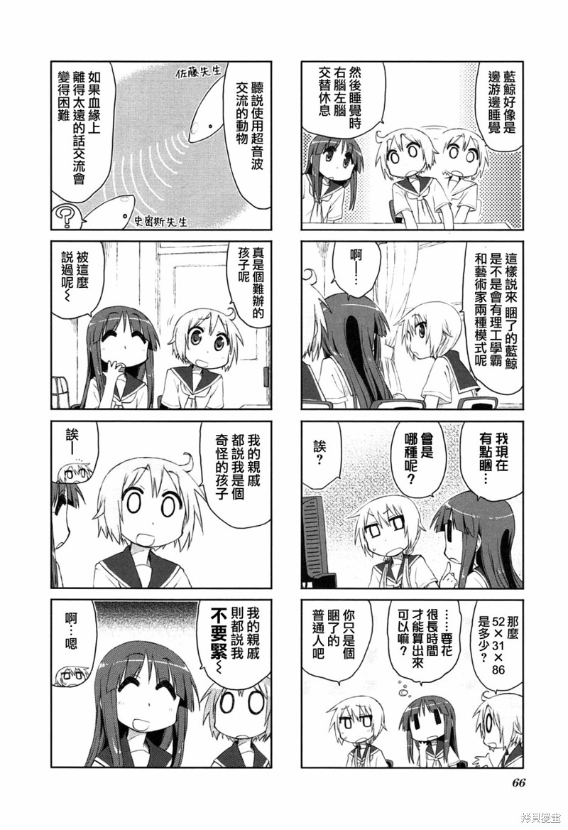悠悠式漫画21话