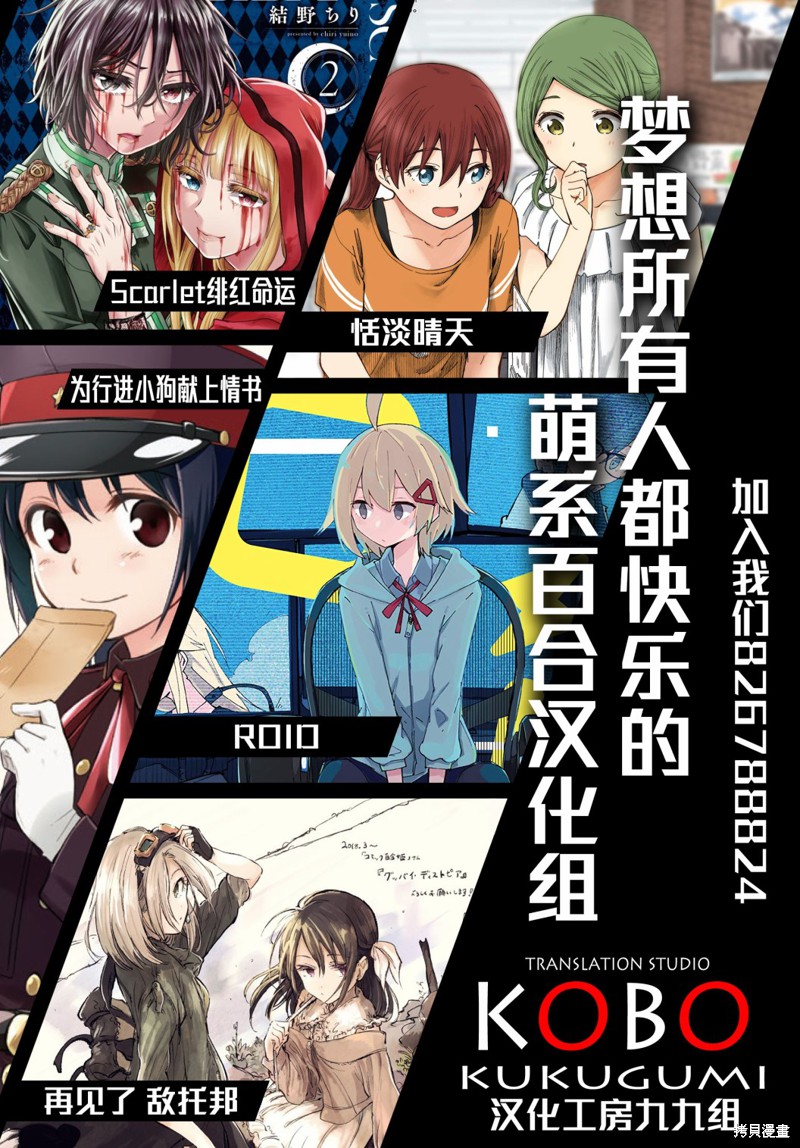 悠悠式漫画21话