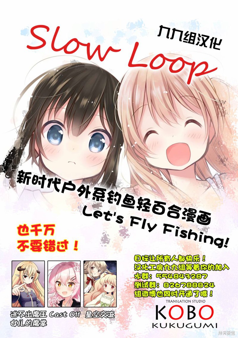 悠悠式漫画23话