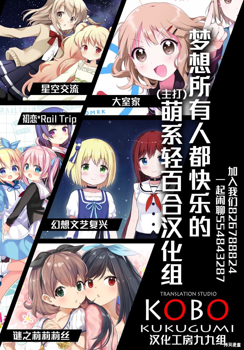 悠悠式漫画28话