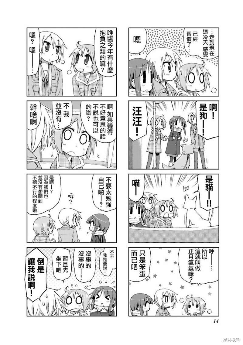 悠悠式漫画28话
