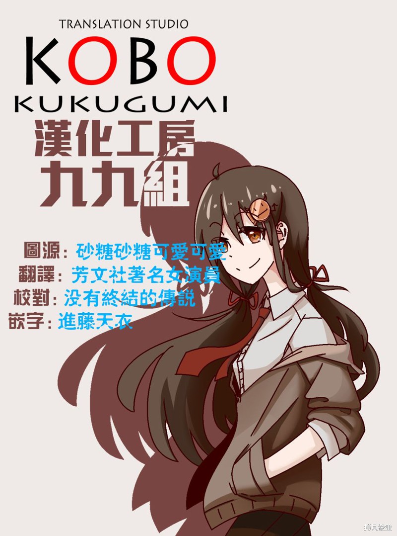 悠悠式漫画31话