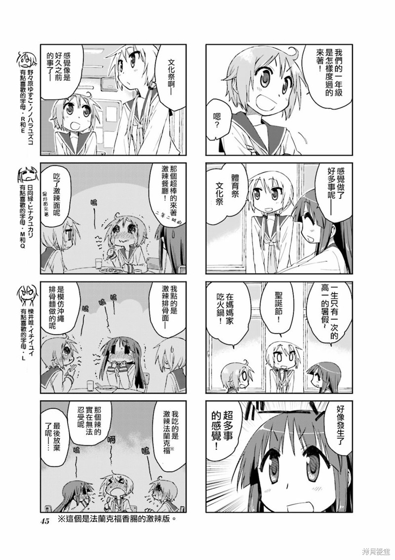 悠悠式漫画32话