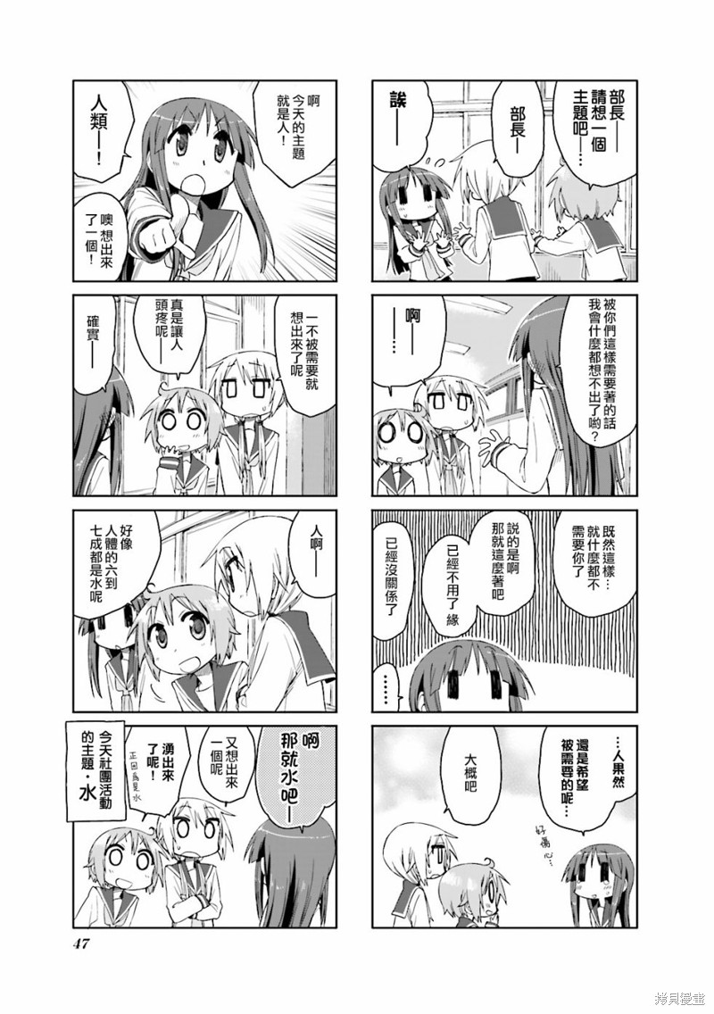 悠悠式漫画32话