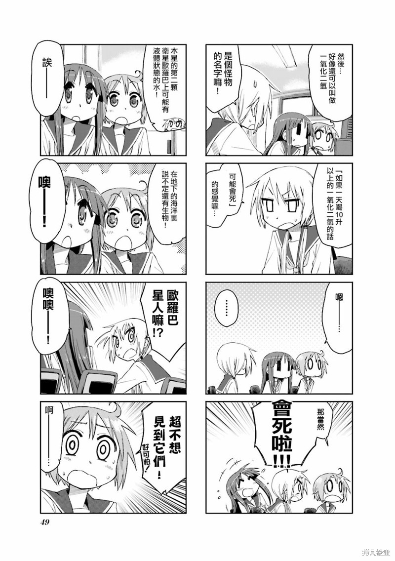 悠悠式漫画32话