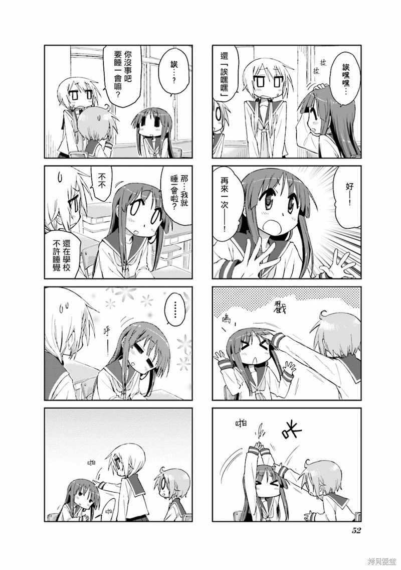 悠悠式漫画33话