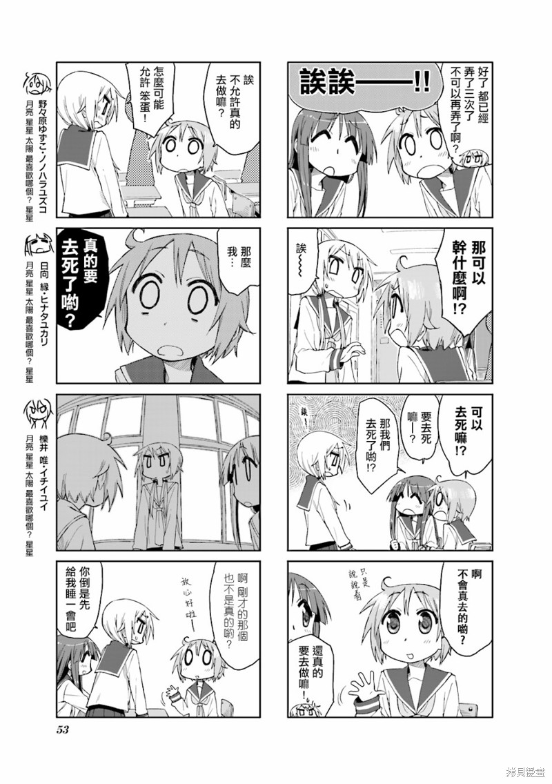 悠悠式漫画33话