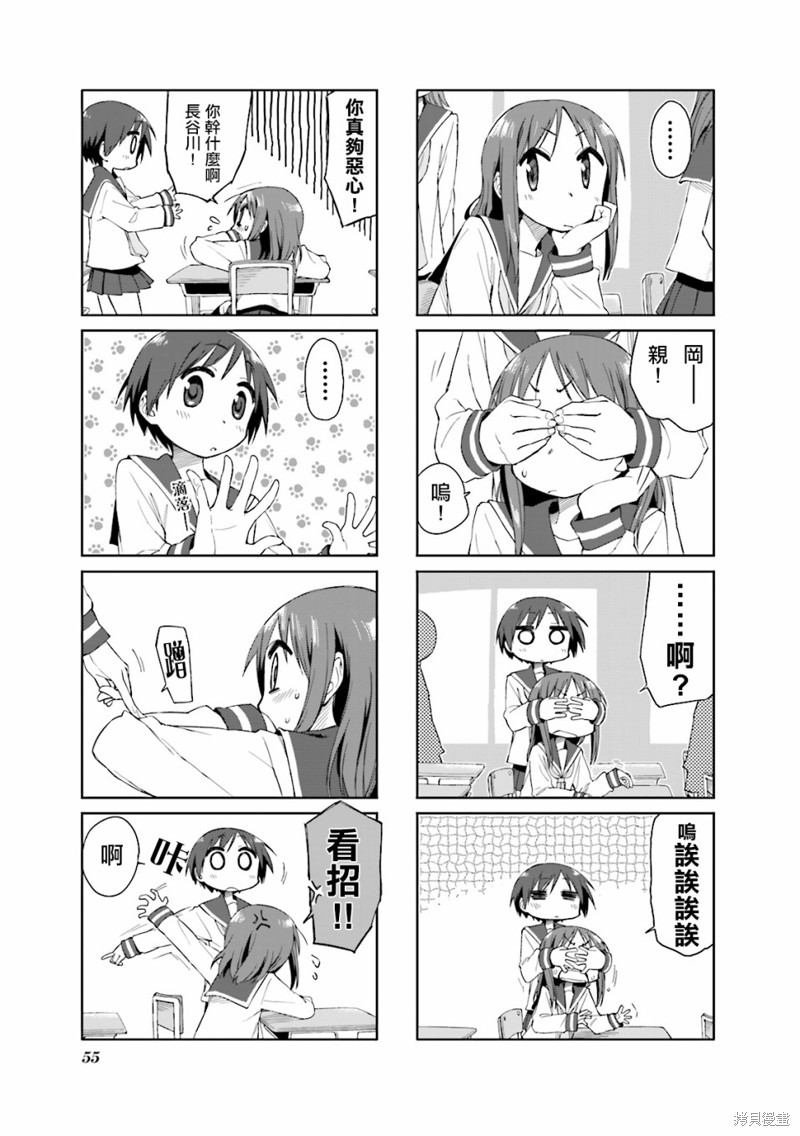 悠悠式漫画33话
