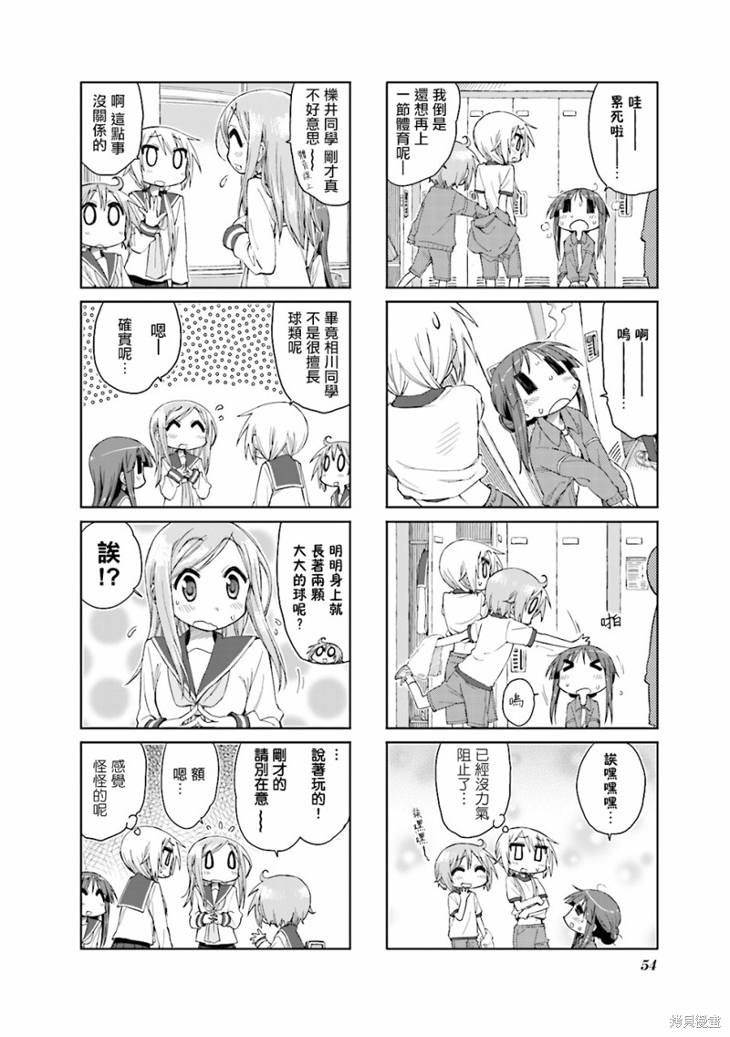 悠悠式漫画33话