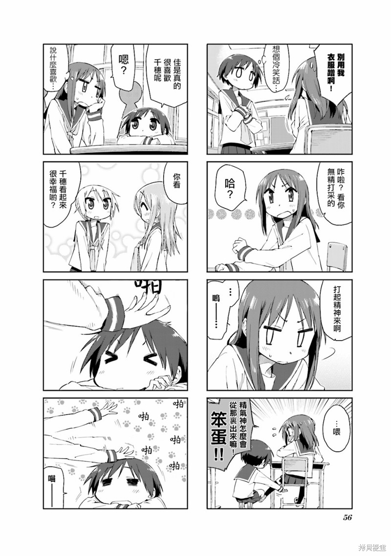 悠悠式漫画33话